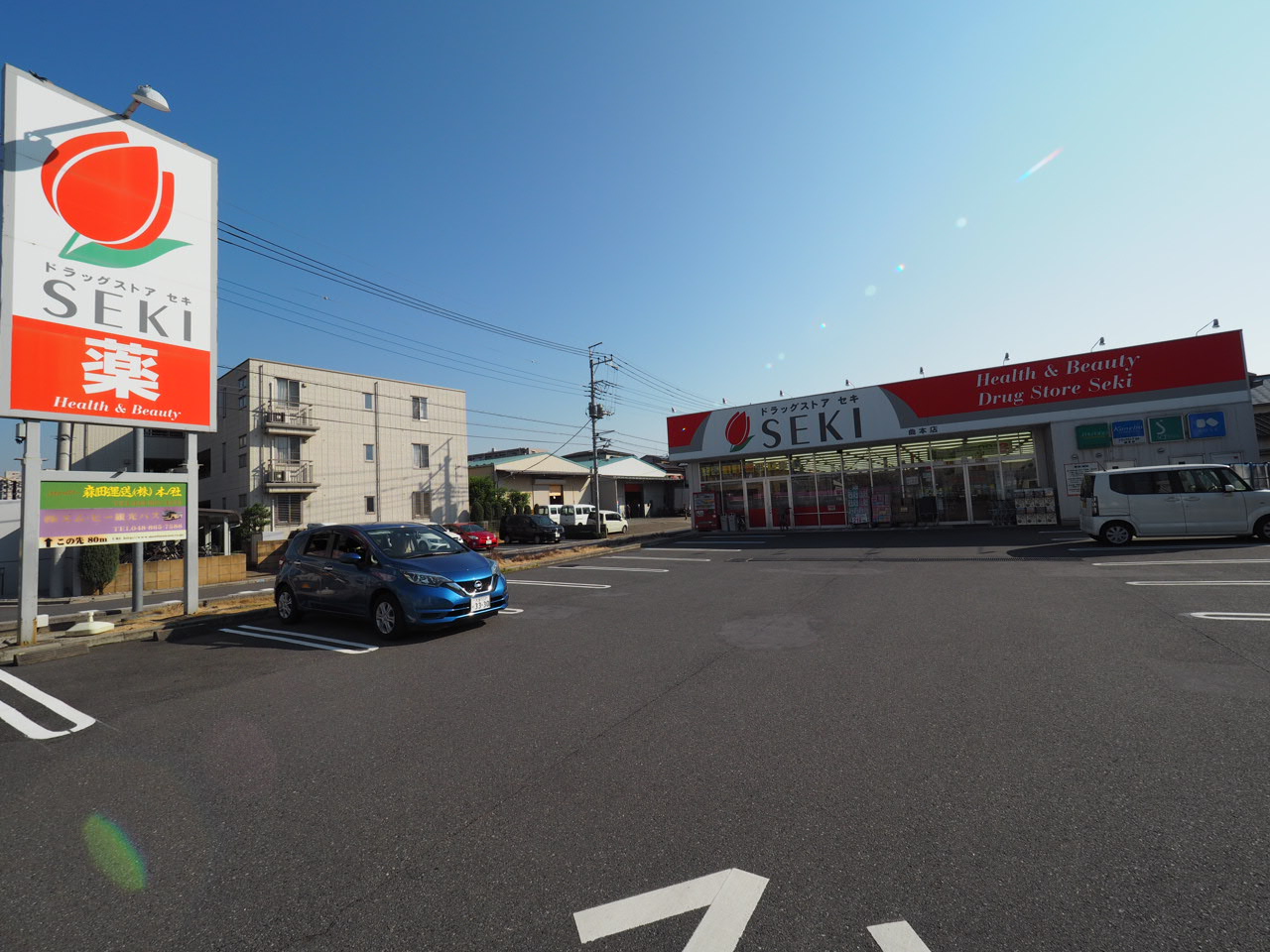 ドラックストア　ドラッグストアセキ曲本店（ドラッグストア）まで333m