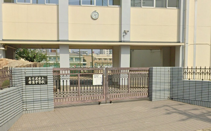 中学校　若葉中学校（中学校）まで550m