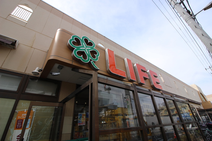スーパー　ライフ（スーパー）まで550m