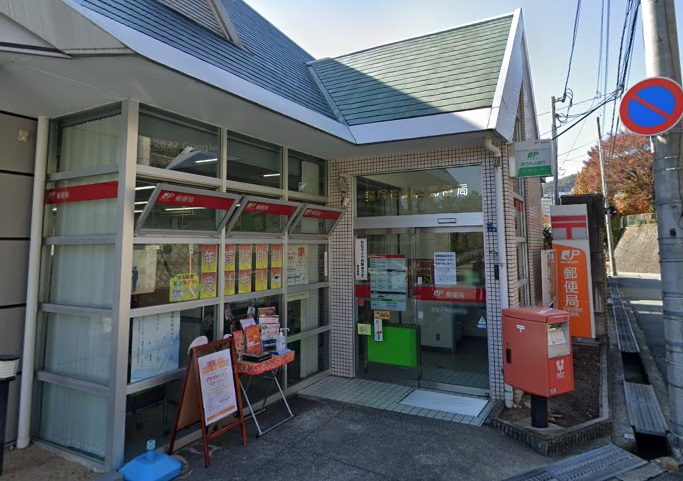 郵便局　宝塚逆瀬台郵便局（郵便局）まで480m