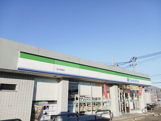 コンビニ　ファミリーマート古川中里店（コンビニ）まで400m