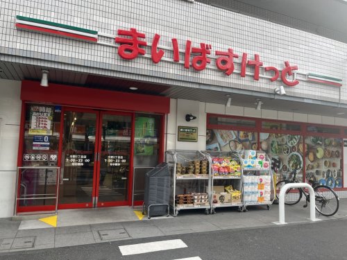 スーパー　まいばすけっと 中野5丁目店（スーパー）まで370m