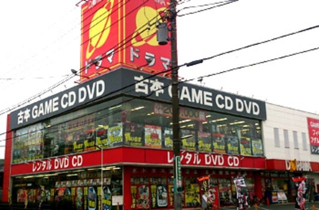 その他　ドラマ 淵野辺店（その他）まで810m