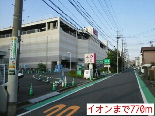 その他　イオン（その他）まで770m