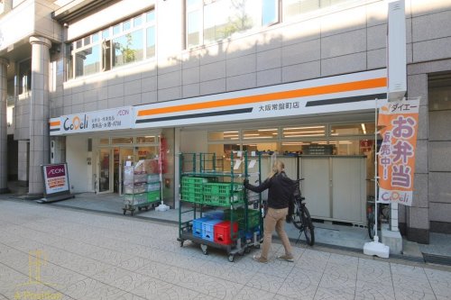 スーパー　CoDeli 大阪常盤町店（スーパー）まで318m