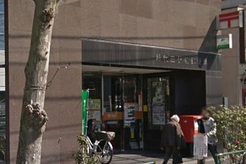 郵便局　新代田駅前郵便局（郵便局）まで358m