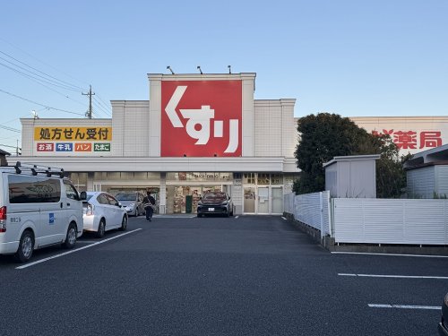 ドラックストア　スギ薬局（ドラッグストア）まで1090m