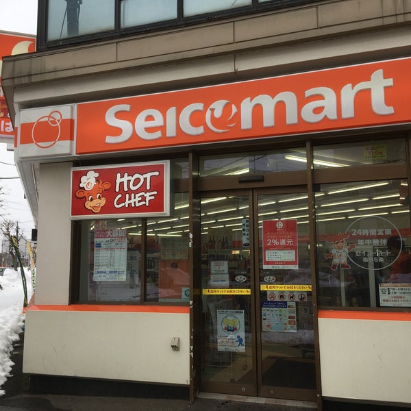 コンビニ　セイコーマート菊水5条店（コンビニ）まで130m