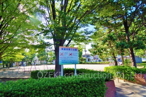 公園　東越谷第三公園（公園）まで173m