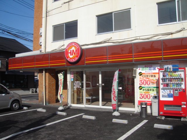 その他　ほっともっと仙台通町店（その他）まで466m