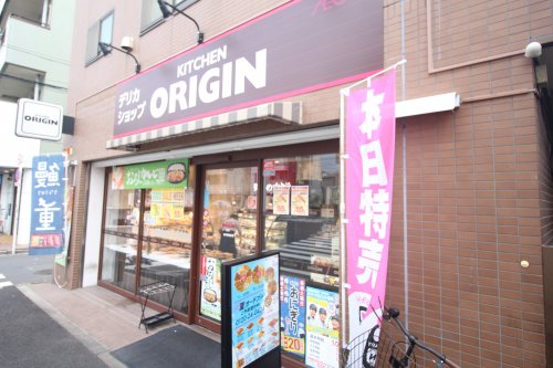 飲食店　キッチンオリジン　志茂店（飲食店）まで1458m
