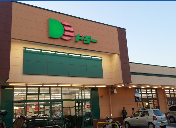 スーパー　ドミー 東浦店（スーパー）まで293m