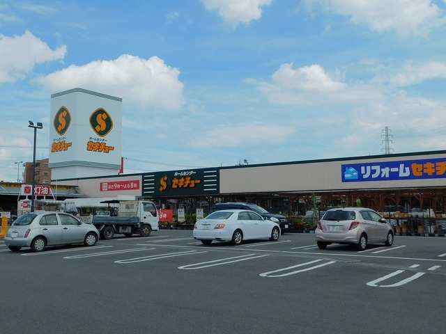 ホームセンター　セキチュー駒生店（ホームセンター）まで900m