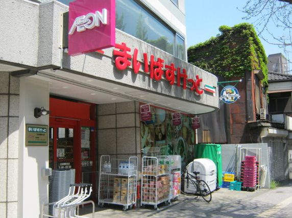 スーパー　まいばすけっと代田橋駅北店（スーパー）まで517m