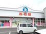 その他　西松屋（その他）まで339m