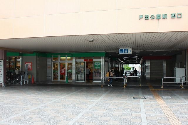 スーパー　サミットストア戸田公園駅店食品館（スーパー）まで679m