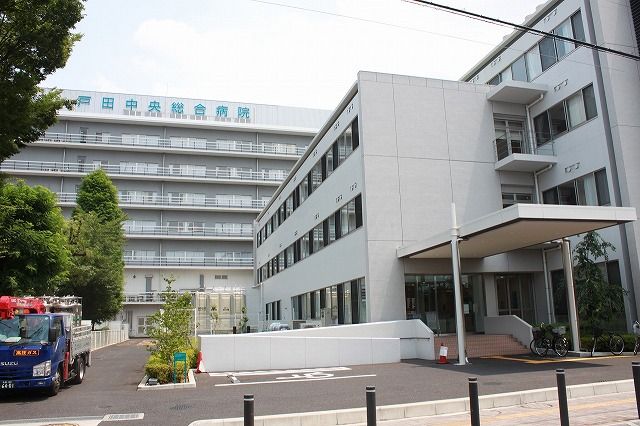 病院　東光会戸田中央総合病院（病院）まで786m