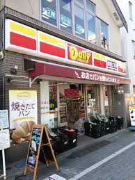 コンビニ　デイリーヤマザキ浜田山駅前店（コンビニ）まで252m