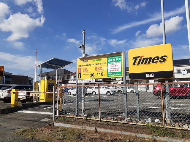 その他　TIMESまで146m