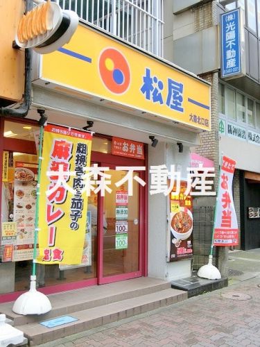 飲食店　松屋（飲食店）まで585m