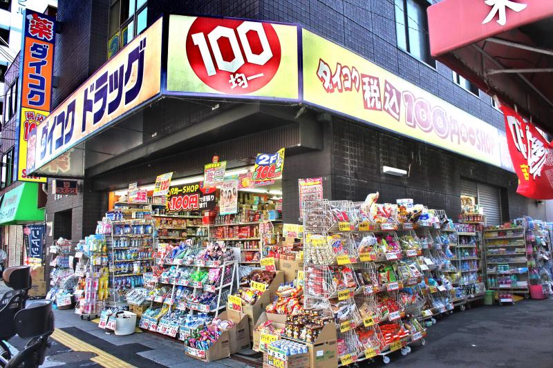 ドラックストア　ダイコクドラッグ 花園町駅前店（ドラッグストア）まで141m