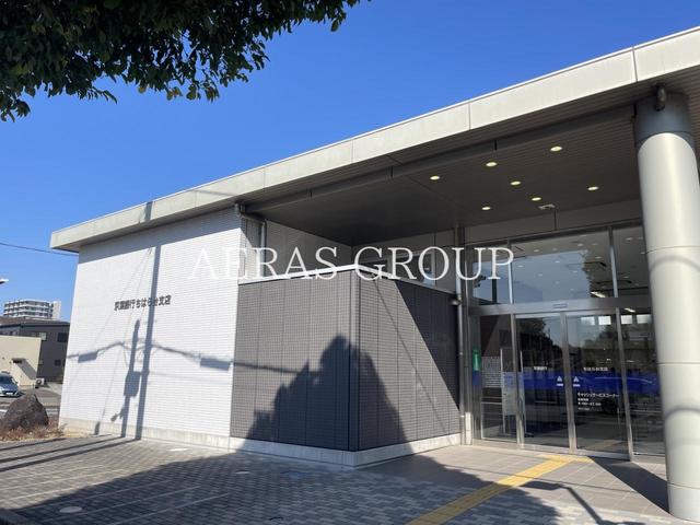 銀行　京葉銀行 ちはら台支店（銀行）まで567m