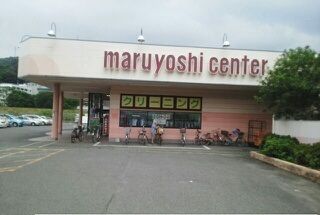 スーパー　マルヨシセンター鶴市店さん（スーパー）まで620m