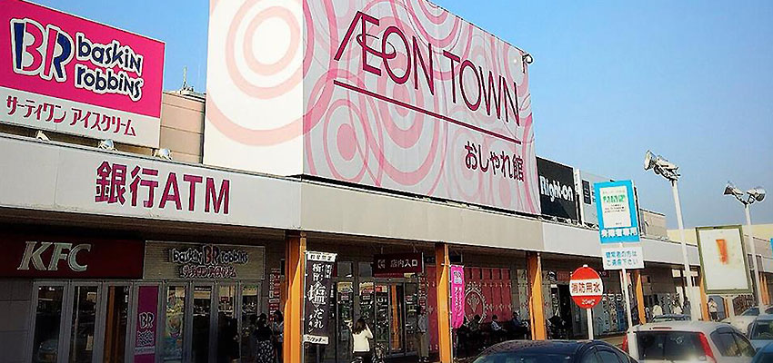 ショッピングセンター　イオンタウン仙台郡山（ショッピングセンター）まで533m