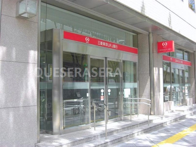 銀行　三菱東京ＵＦＪ銀行梅田新道支店（銀行）まで383m