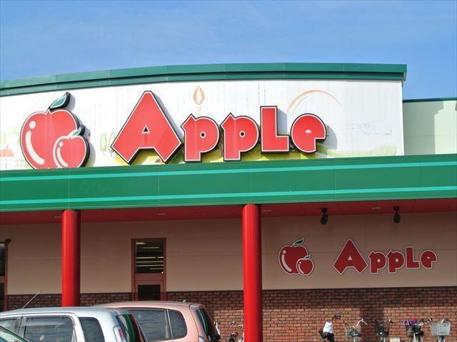 スーパー　サンライフアップル（スーパー）まで710m