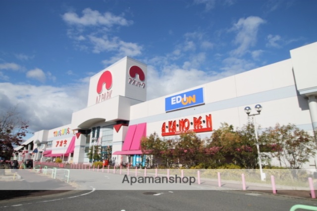 スーパー　（株）アオキスーパー／アズパーク店（スーパー）まで418m