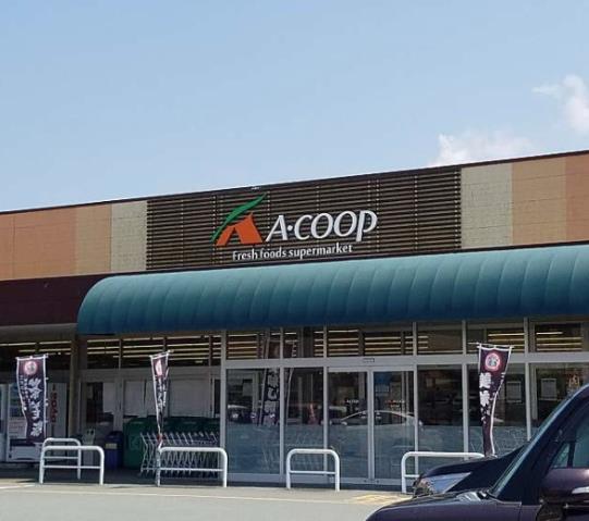 スーパー　Ａコープ旭店（スーパー）まで837m