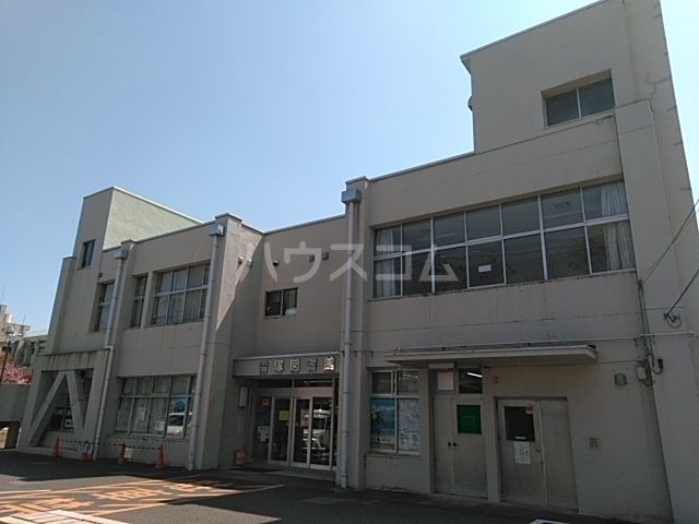 その他　雷塚図書館（その他）まで1010m