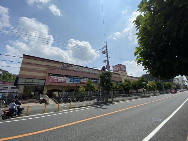 スーパー　トップワールド 香里ヶ丘店（スーパー）まで495m