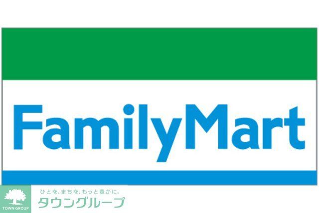 コンビニ　ファミリーマート（コンビニ）まで600m