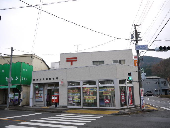 郵便局　岐阜三田洞郵便局（郵便局）まで500m