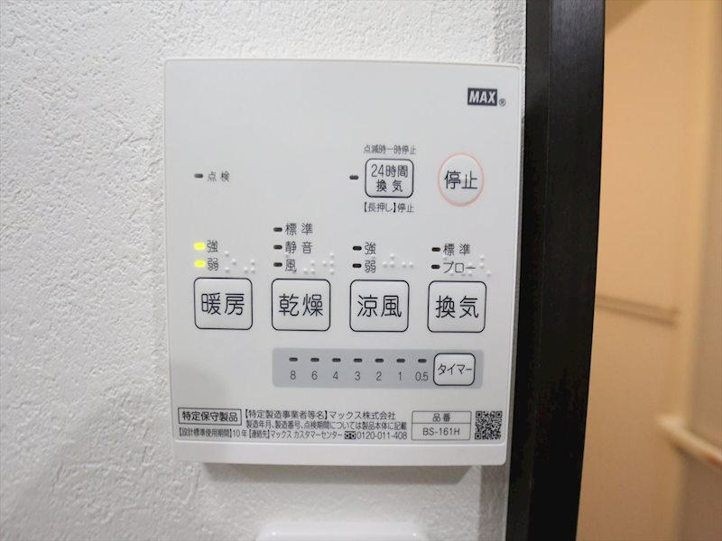 その他設備　浴室暖房乾燥機