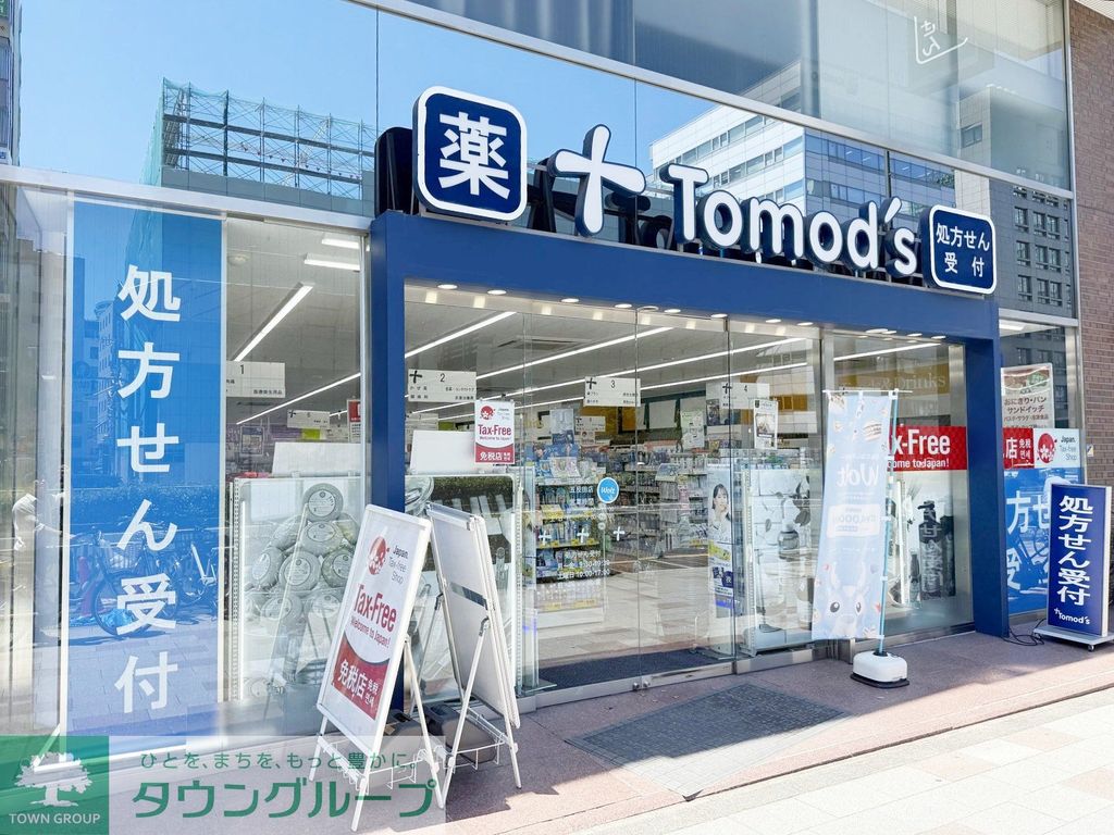 ドラックストア　トモズ五反田店（ドラッグストア）まで210m