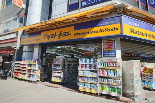 その他　マツモトキヨシ（その他）まで758m