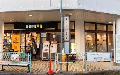 その他　ドトールコーヒーショップ 洗足駅前店（その他）まで541m