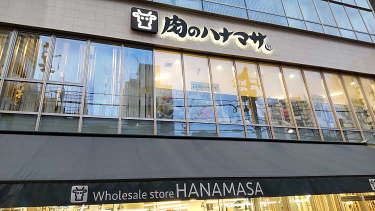 スーパー　肉のハナマサ 南麻布店（スーパー）まで291m