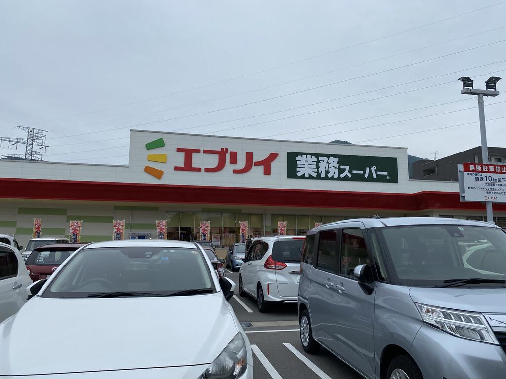 スーパー　エブリイ（スーパー）まで3900m
