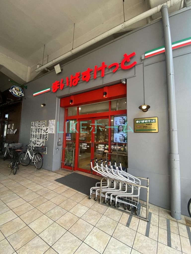 スーパー　まいばすけっと妙典駅店（スーパー）まで670m