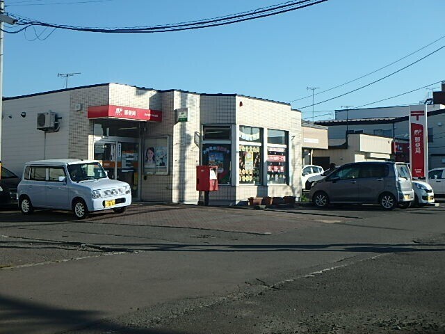 郵便局　苫小牧中野郵便局（郵便局）まで341m