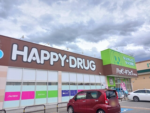 ドラックストア　ハッピードラッグ能代北店（ドラッグストア）まで1015m