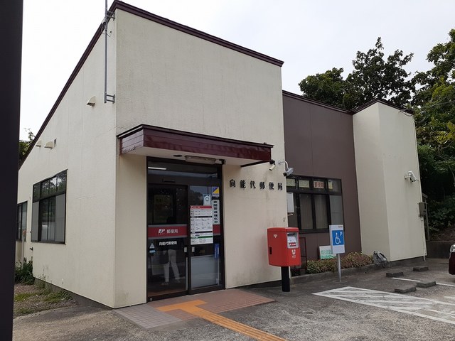 郵便局　向能代郵便局（郵便局）まで1800m