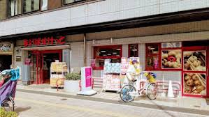 スーパー　まいばすけっと巣鴨5丁目店（スーパー）まで286m