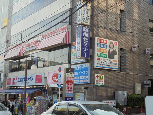 ドラックストア　ココカラファイン大森店（ドラッグストア）まで656m