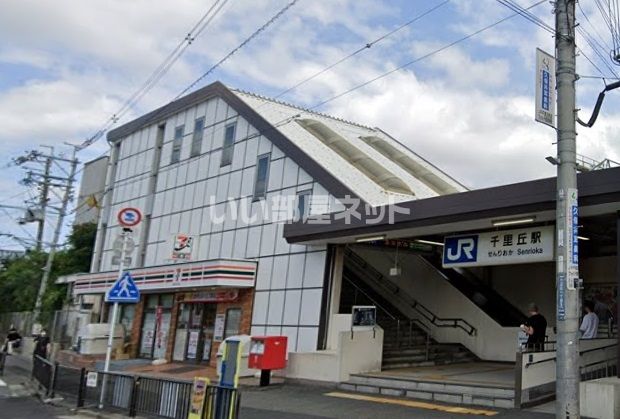 コンビニ　セブンイレブン ハートインJR千里丘駅西口店（コンビニ）まで423m