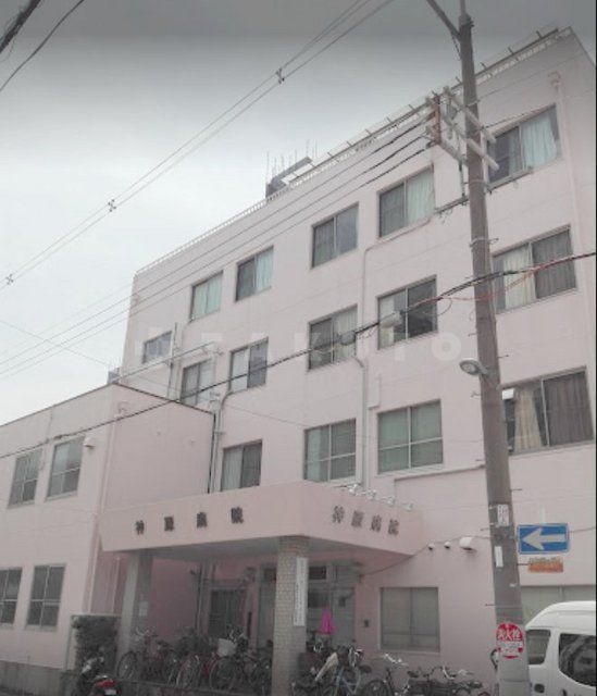 病院　神原病院（病院）まで320m